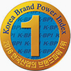 [1999~2008] 한국산업의 브랜드파워 1위기업 10년 연속수상 마크